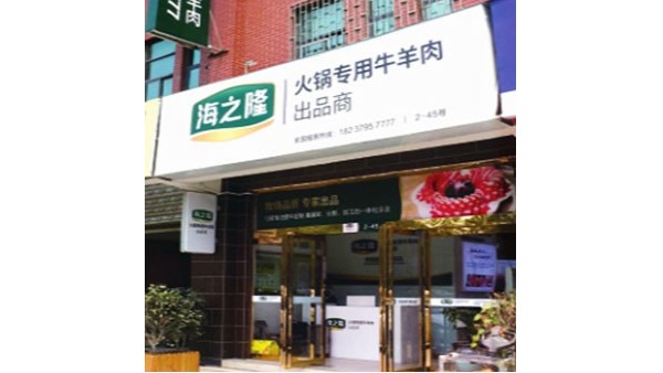 海之隆助力鄭州火鍋展會，周日不休息！