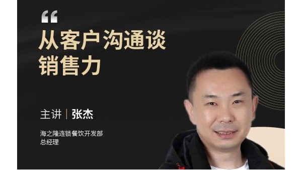 海之隆內訓不停，進步不止！——從客戶溝通談銷售力