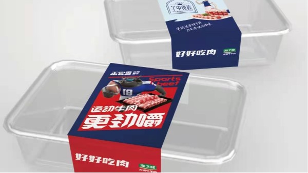 海之隆火鍋牛羊肉篇：好產(chǎn)品更要好包裝！