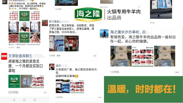 疫情無情，海之隆有愛!