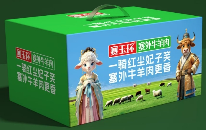賽玉環(huán)