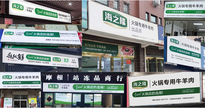 海之隆全國(guó)各地部分辦事處門(mén)面
