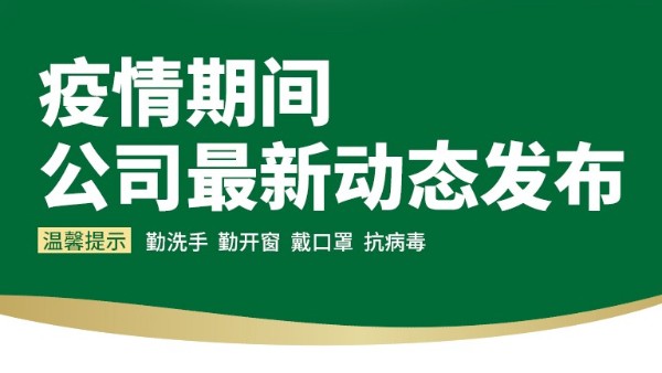 海之隆3月9日周一時報