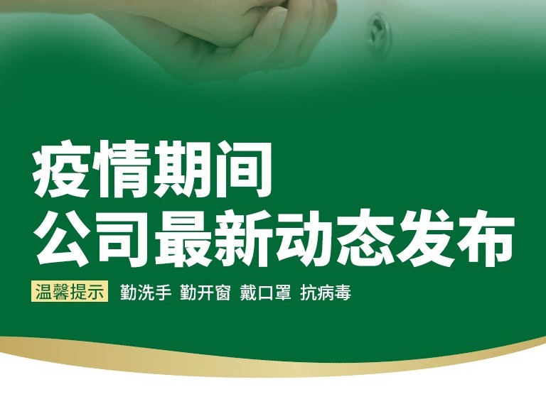 海之隆3月30日周一時報